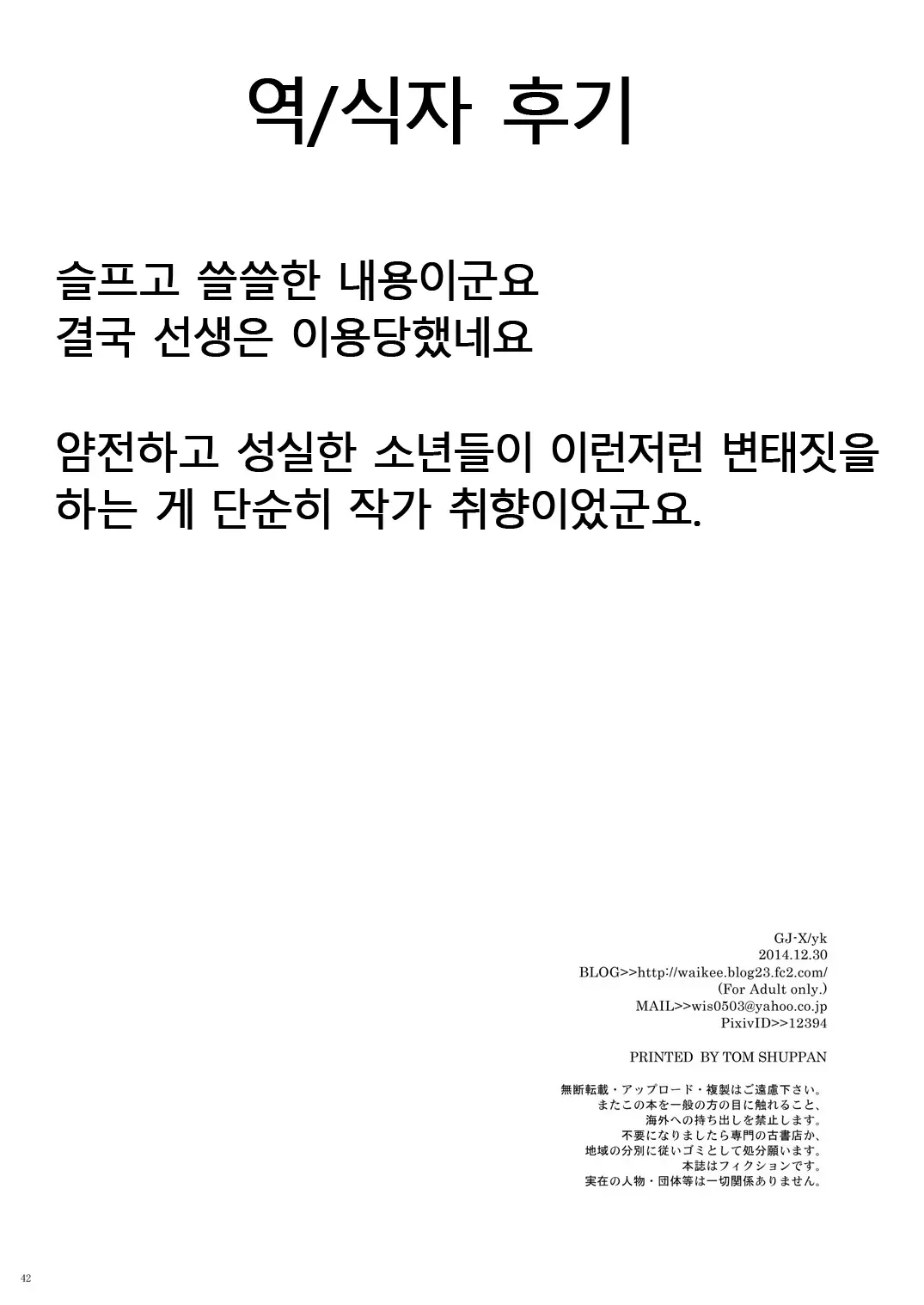 웹툰 이미지 40