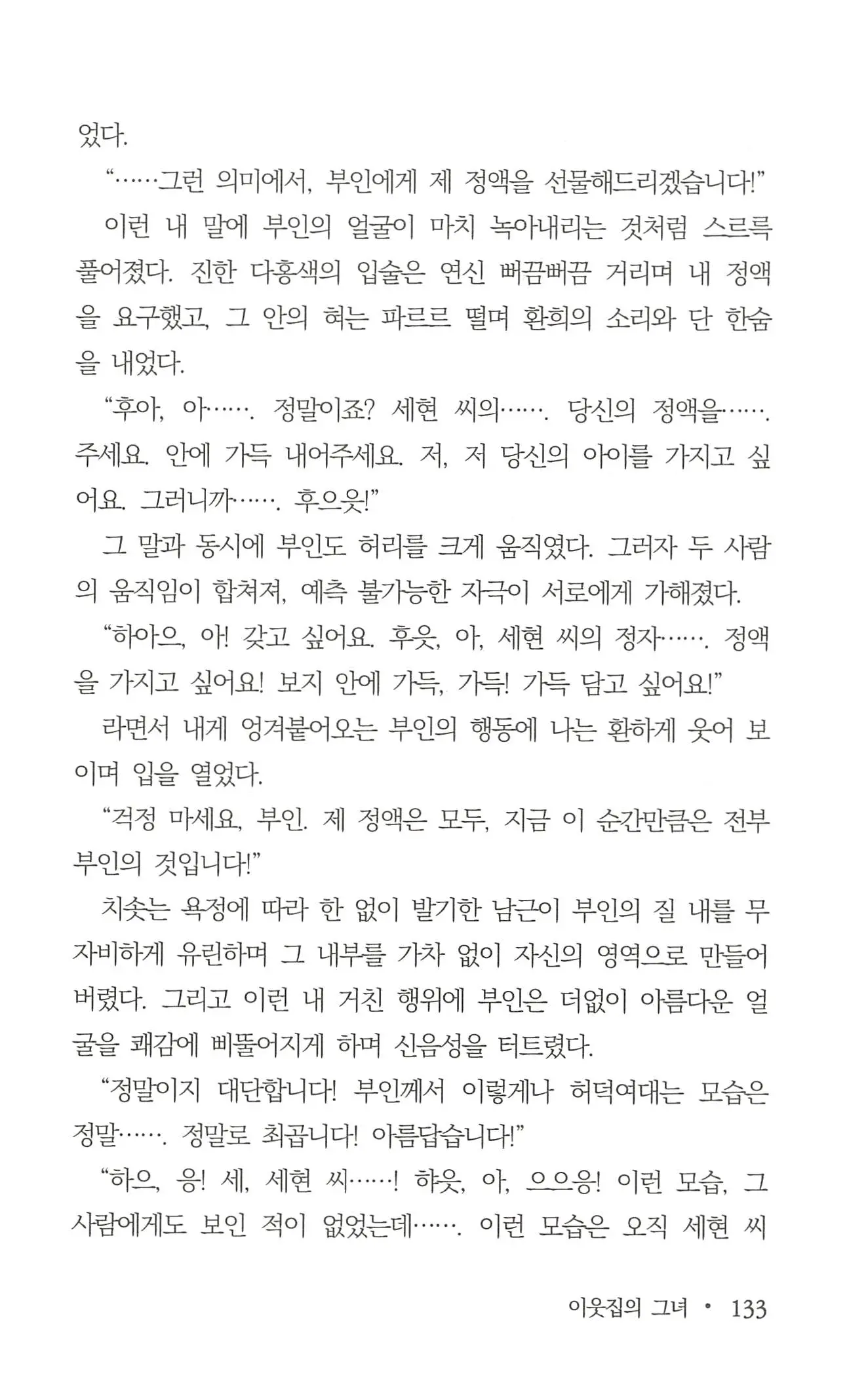 웹툰 이미지 134