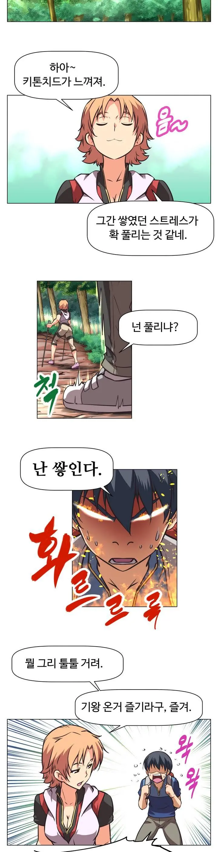 웹툰 이미지 32