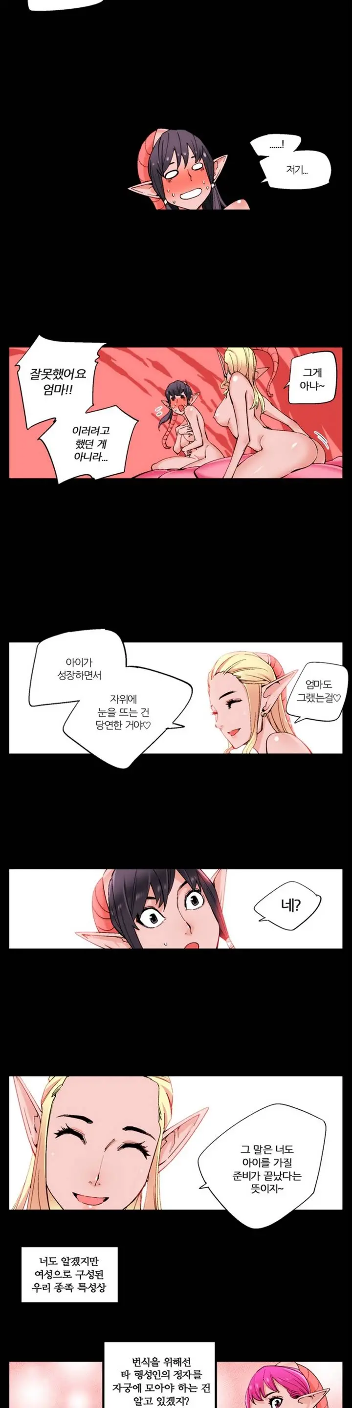 웹툰 이미지 12