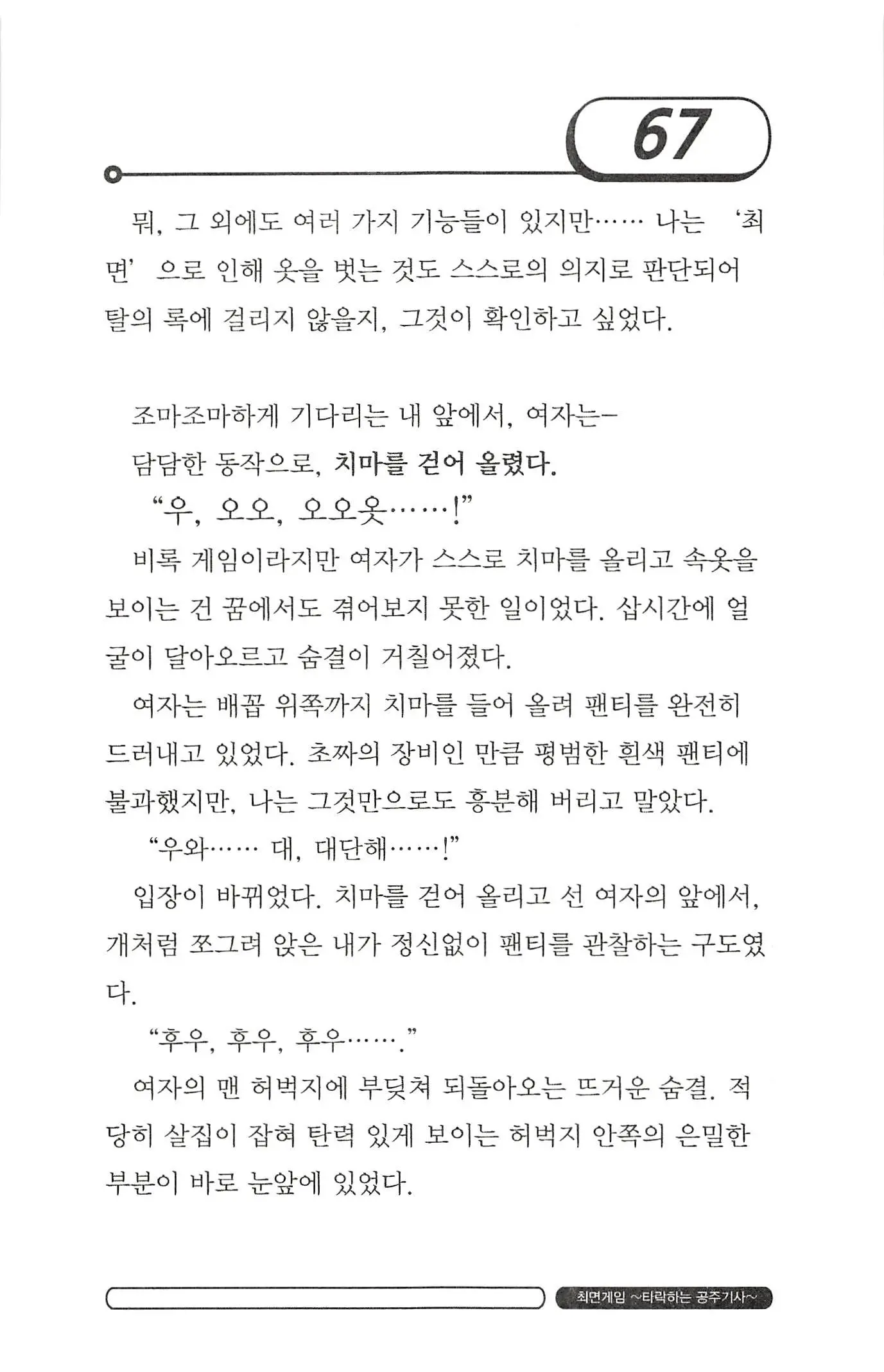 웹툰 이미지 70