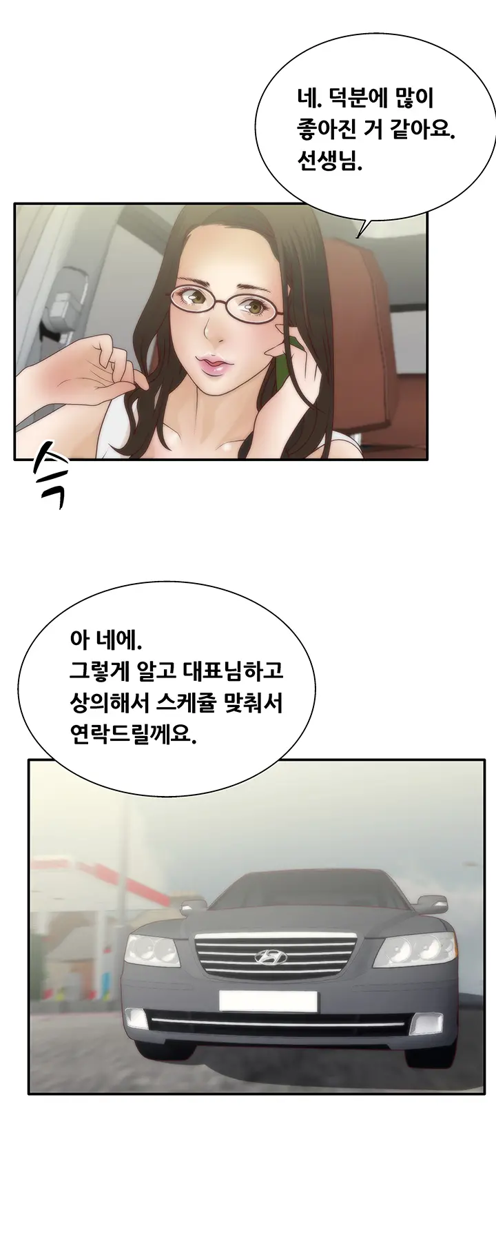 웹툰 이미지 163
