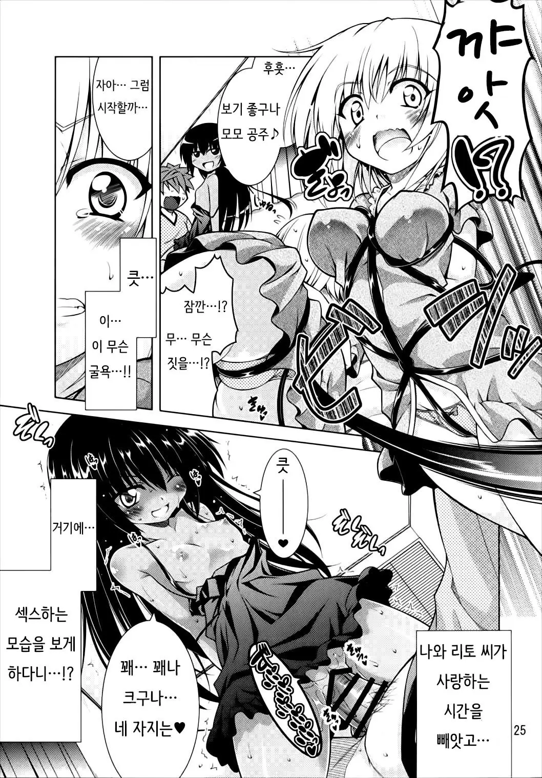 웹툰 이미지 23