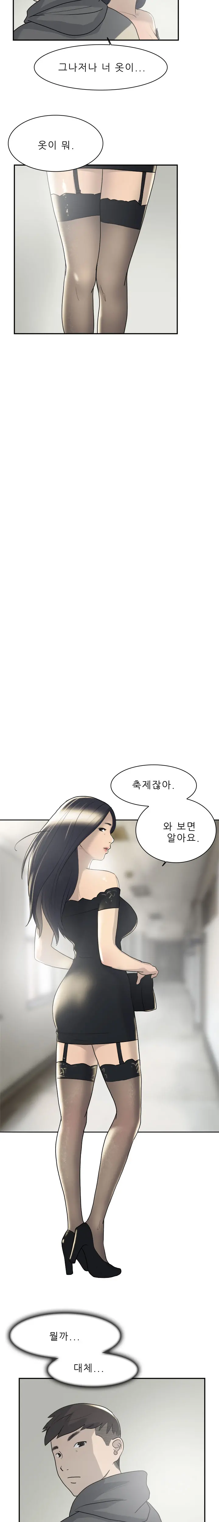 웹툰 이미지 134