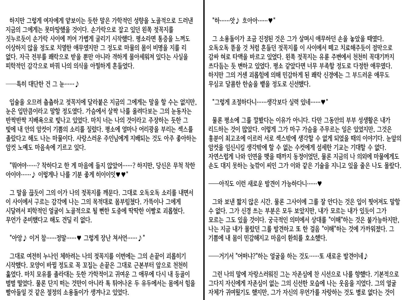 웹툰 이미지 383