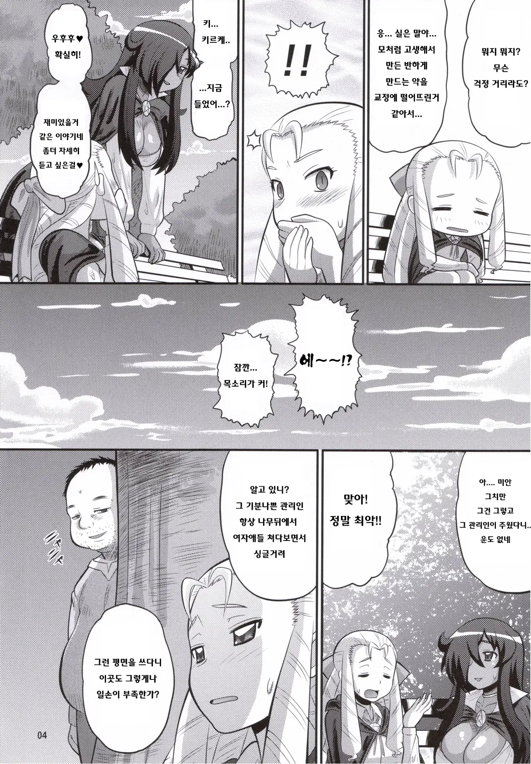 웹툰 이미지 2