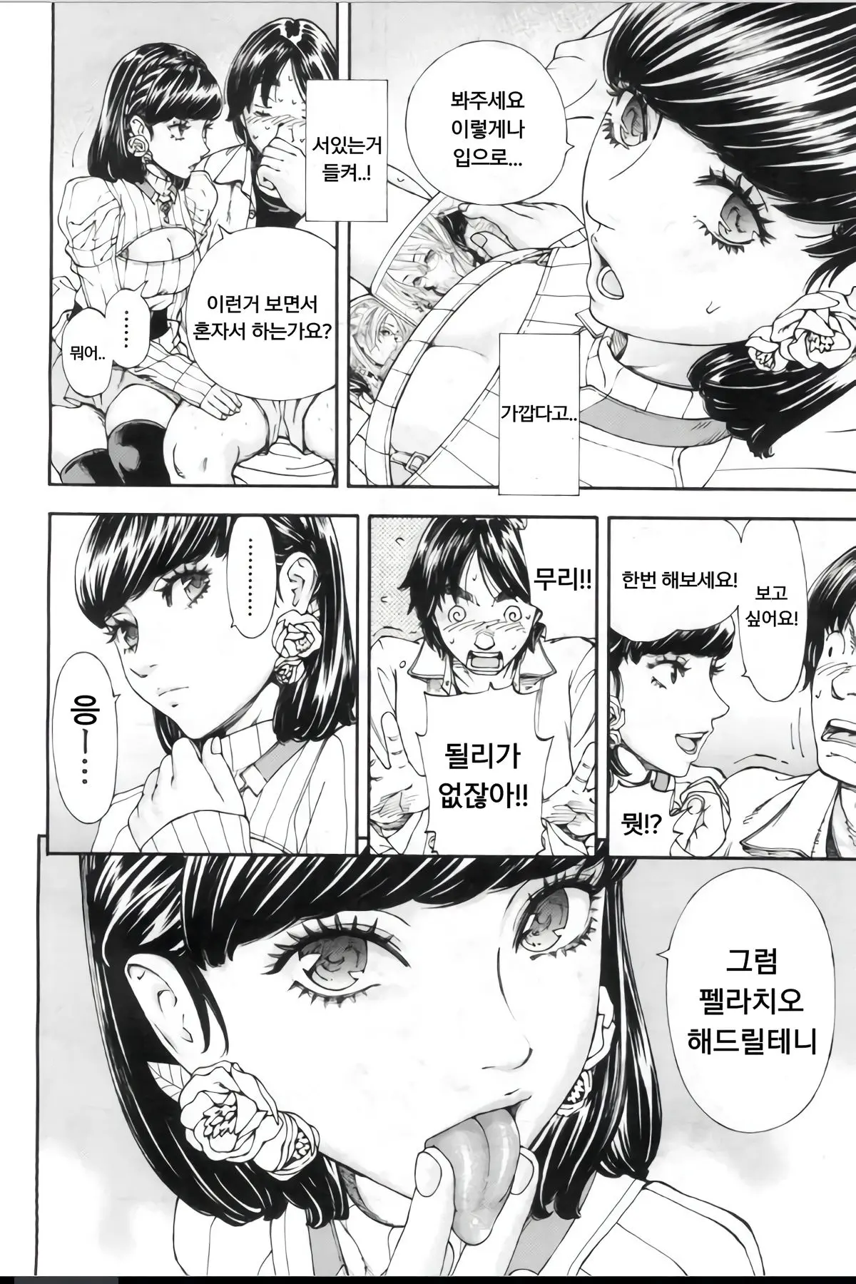 웹툰 이미지 12