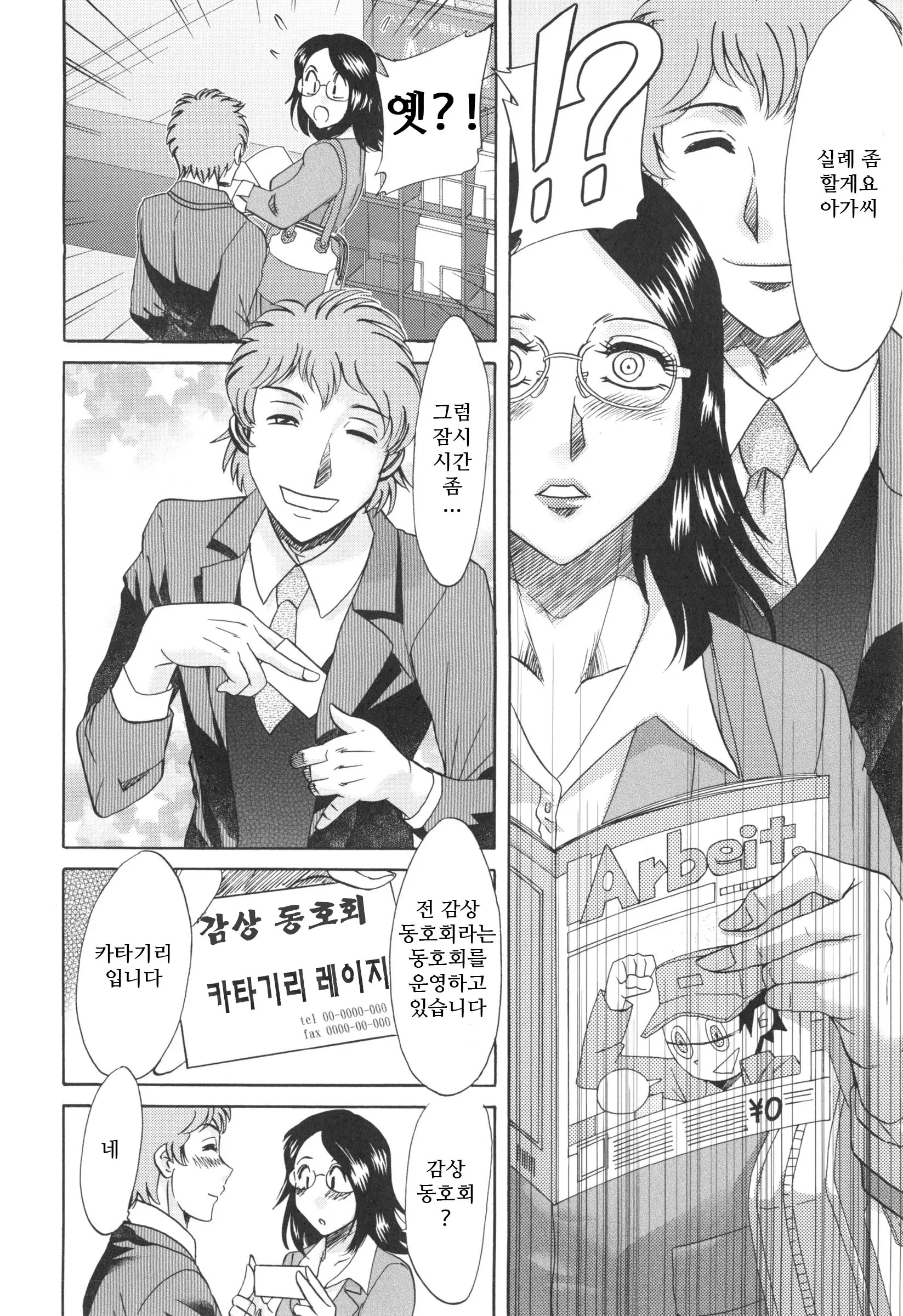 웹툰 이미지 4