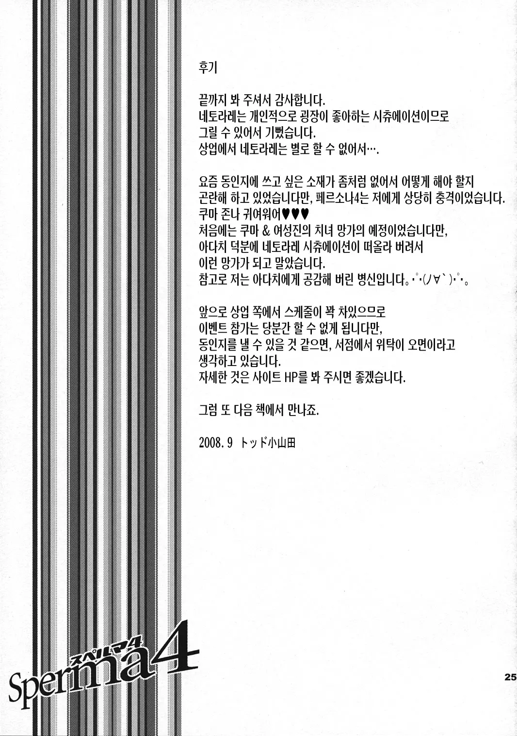 웹툰 이미지 23
