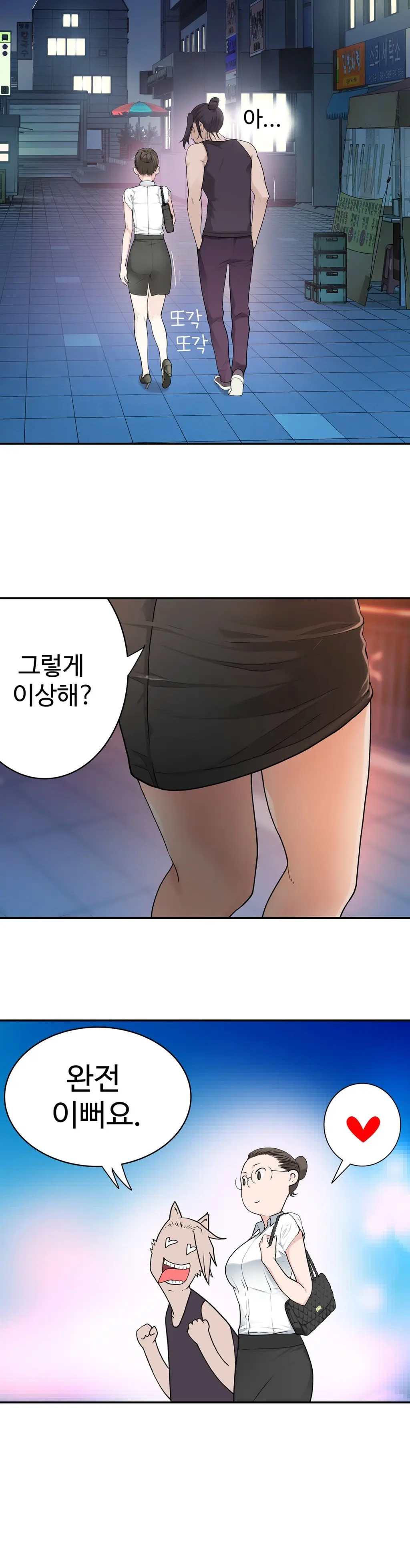 웹툰 이미지 373