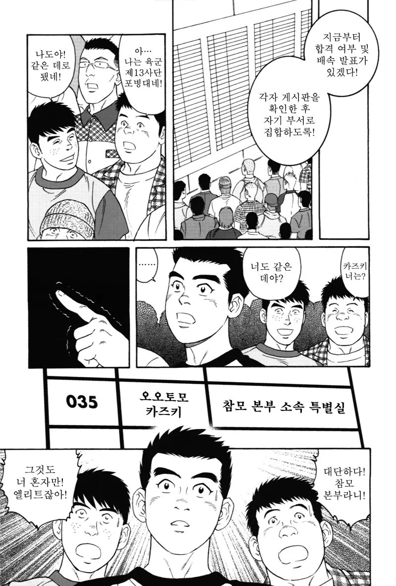 웹툰 이미지 10