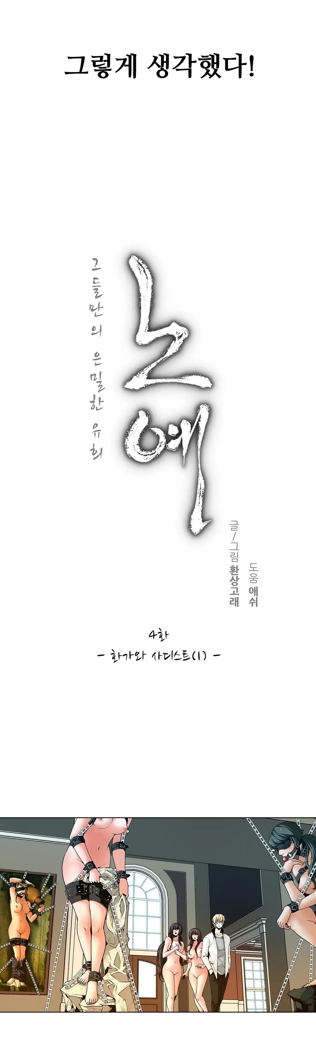 웹툰 이미지 80