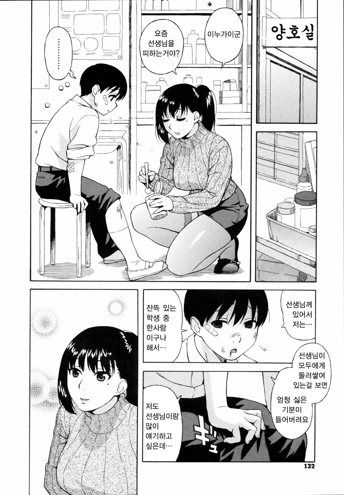 웹툰 이미지 133