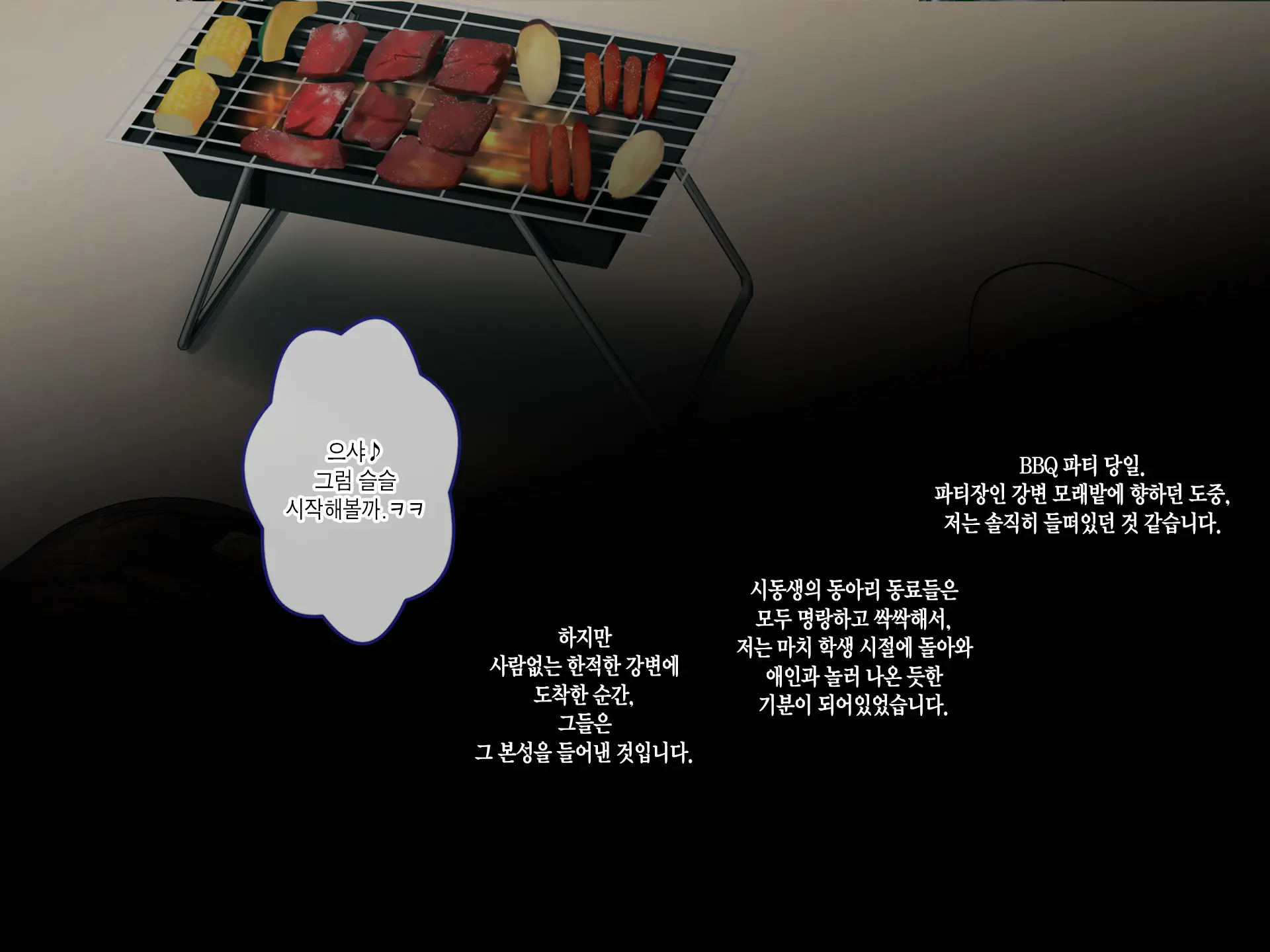 웹툰 이미지 70