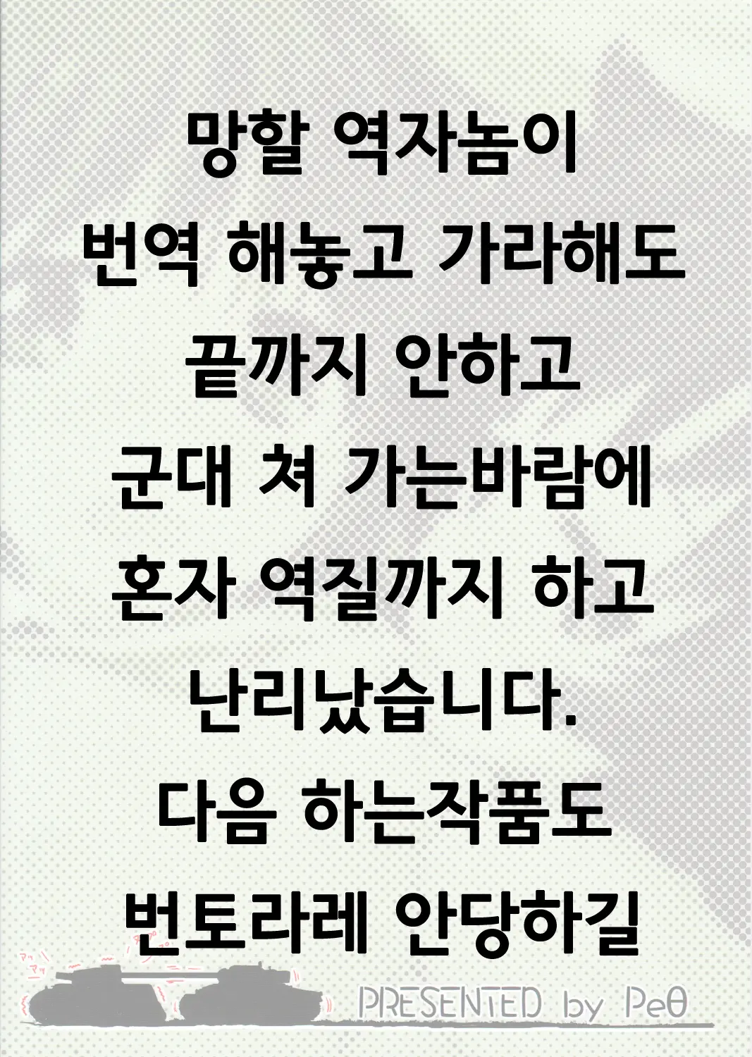 웹툰 이미지 19