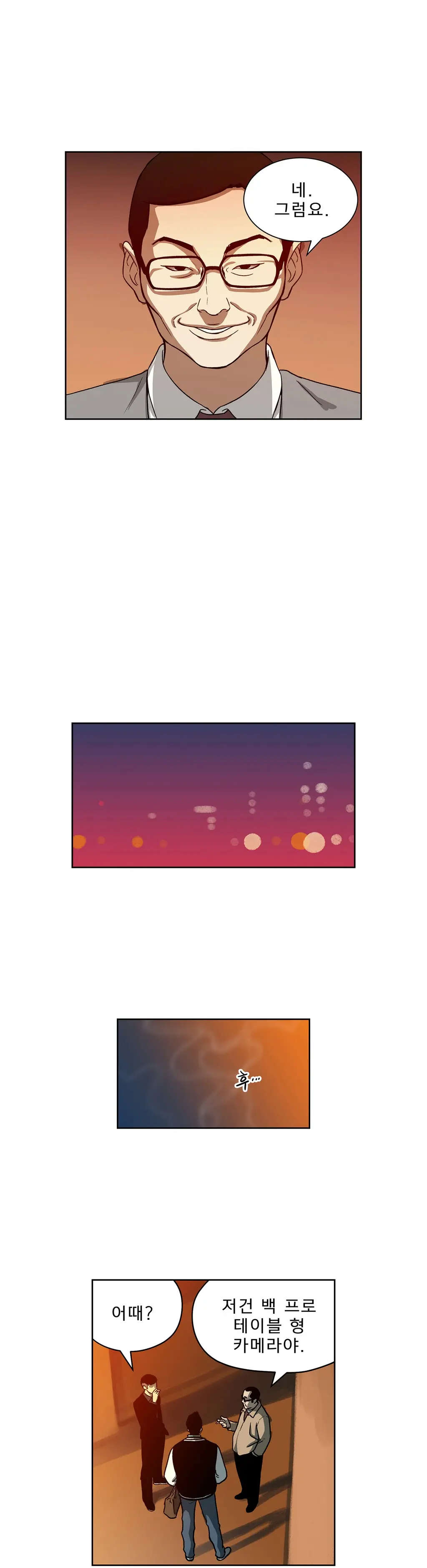 웹툰 이미지 328