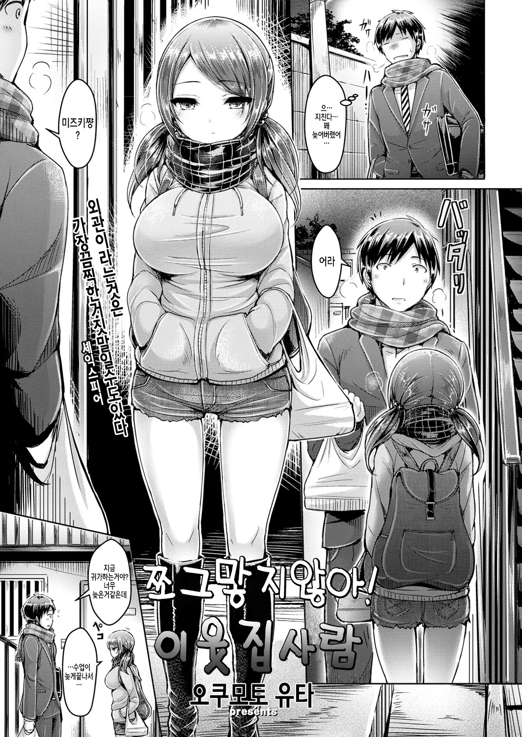 웹툰 이미지 1