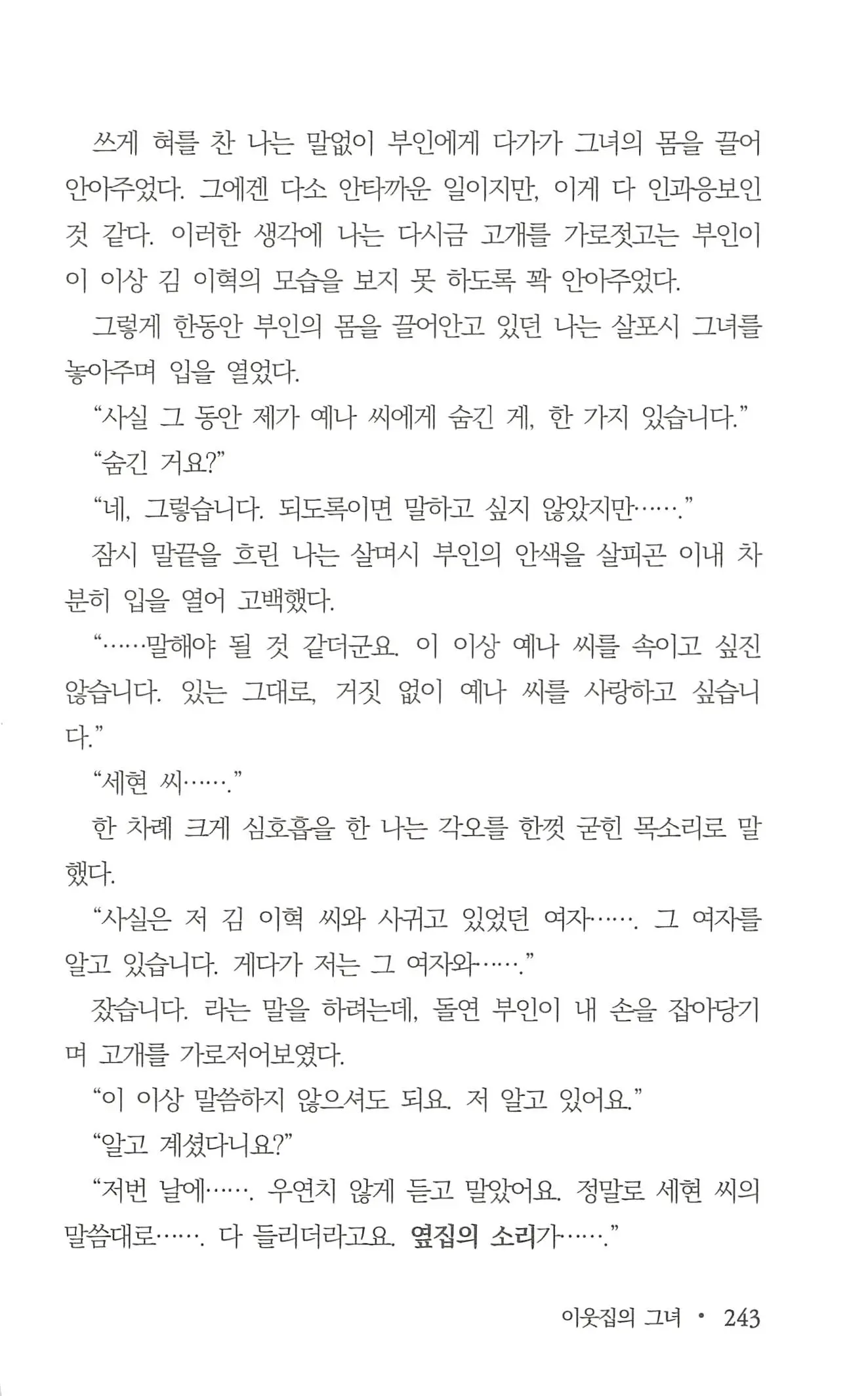 웹툰 이미지 244