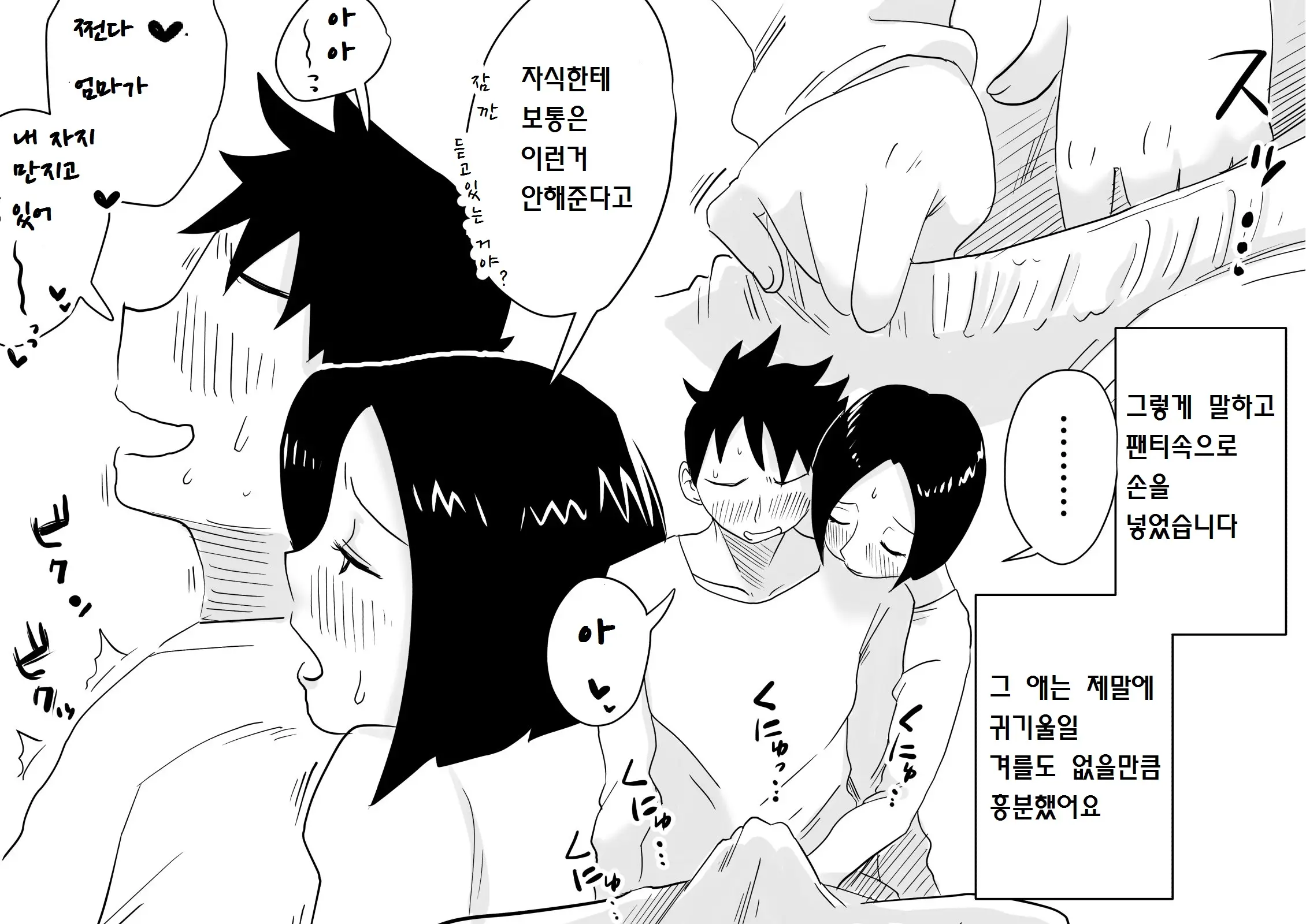 웹툰 이미지 5