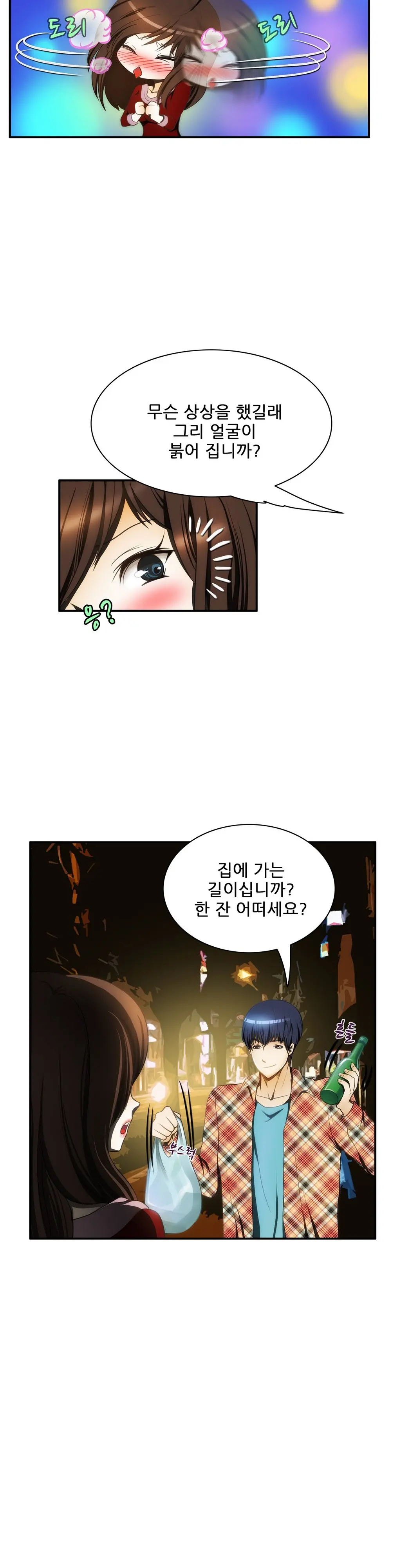 웹툰 이미지 270