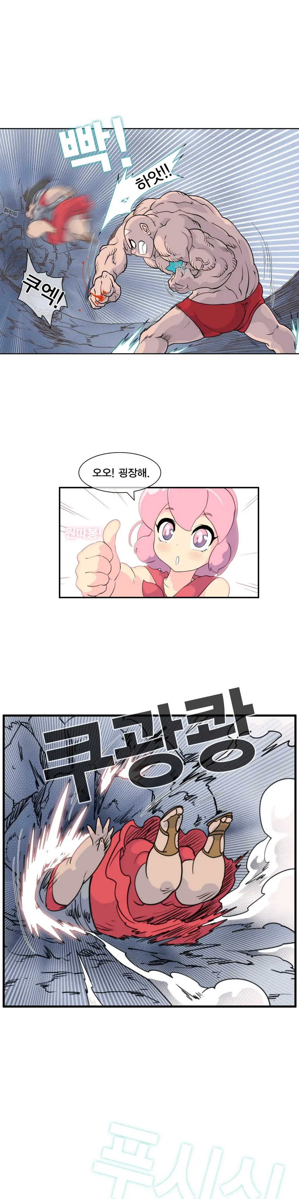 웹툰 이미지 261