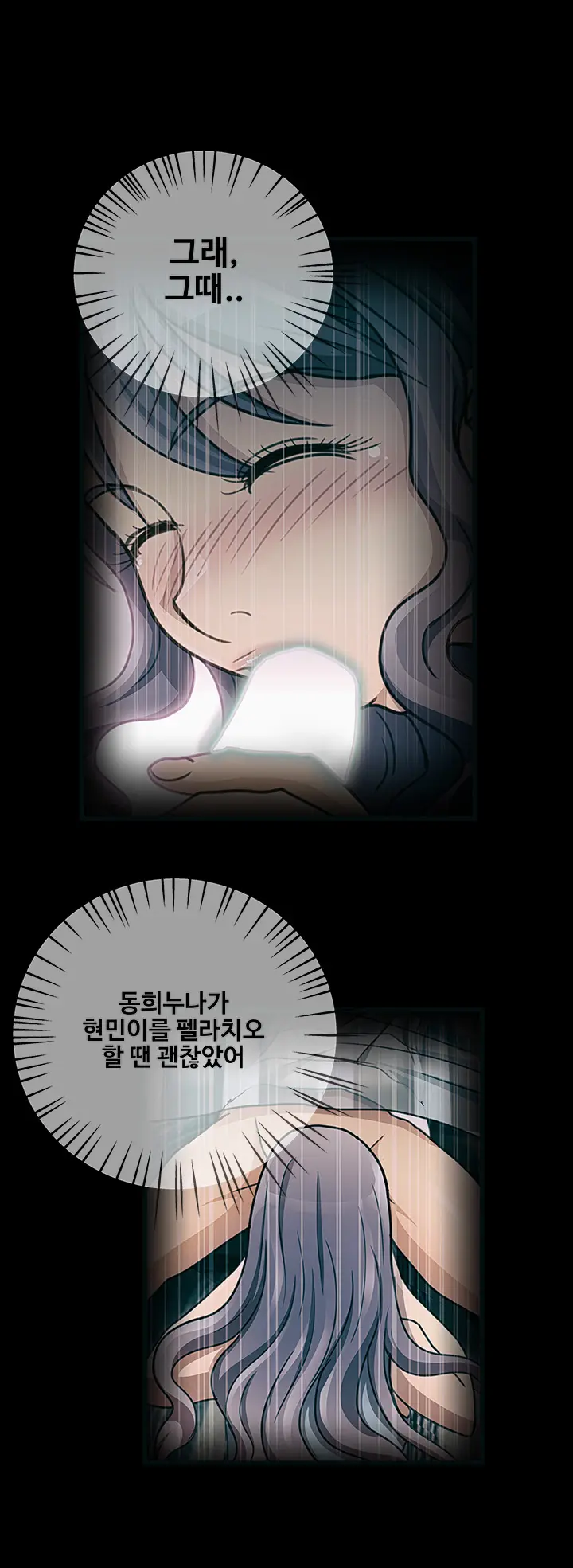 웹툰 이미지 296