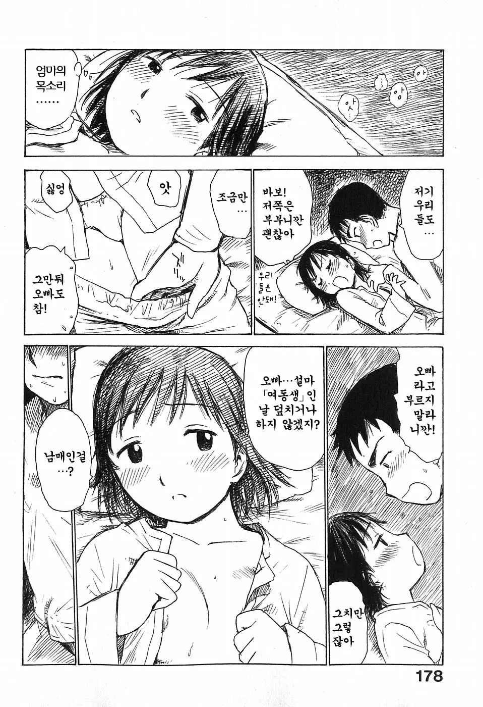 웹툰 이미지 187