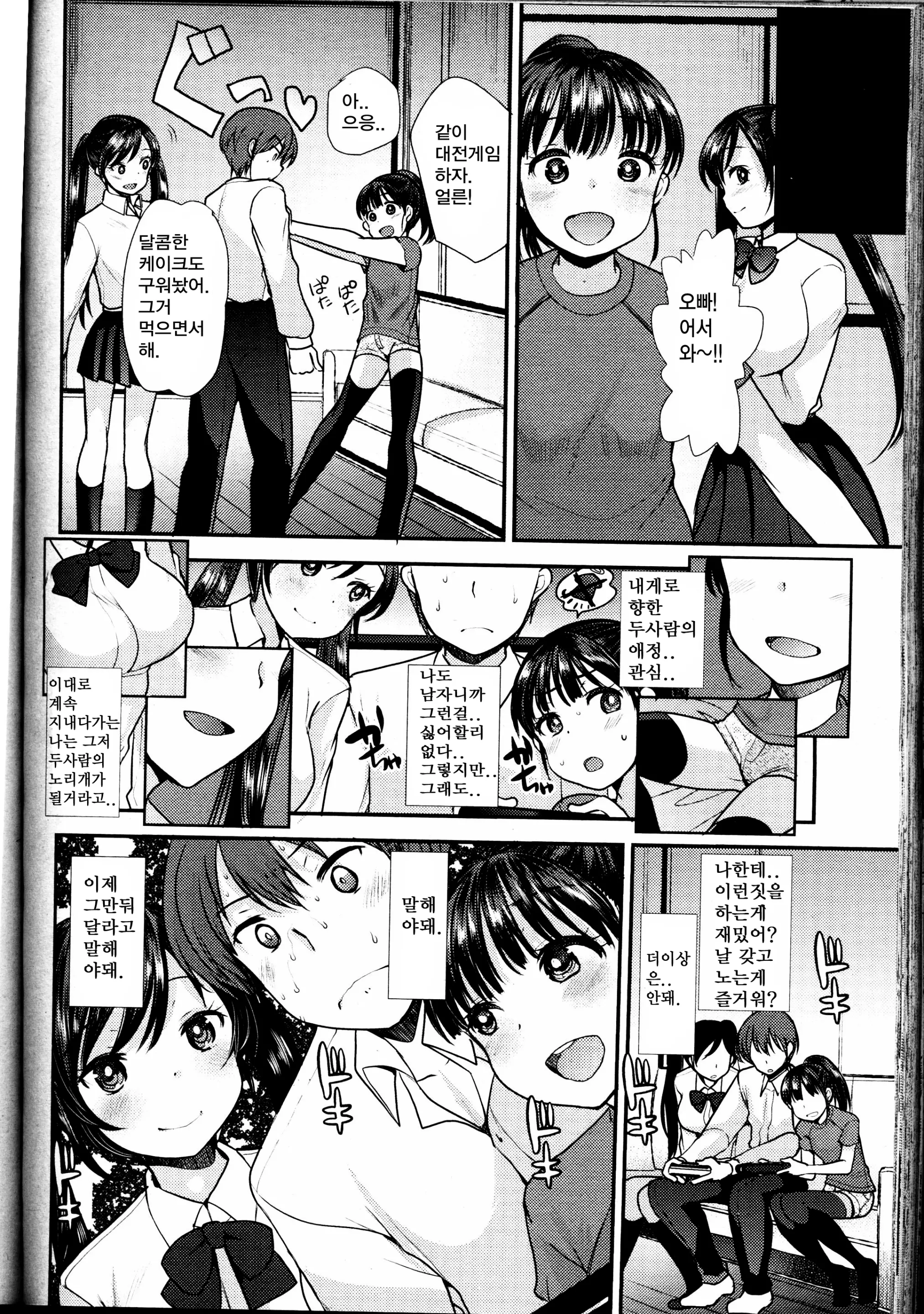 웹툰 이미지 5