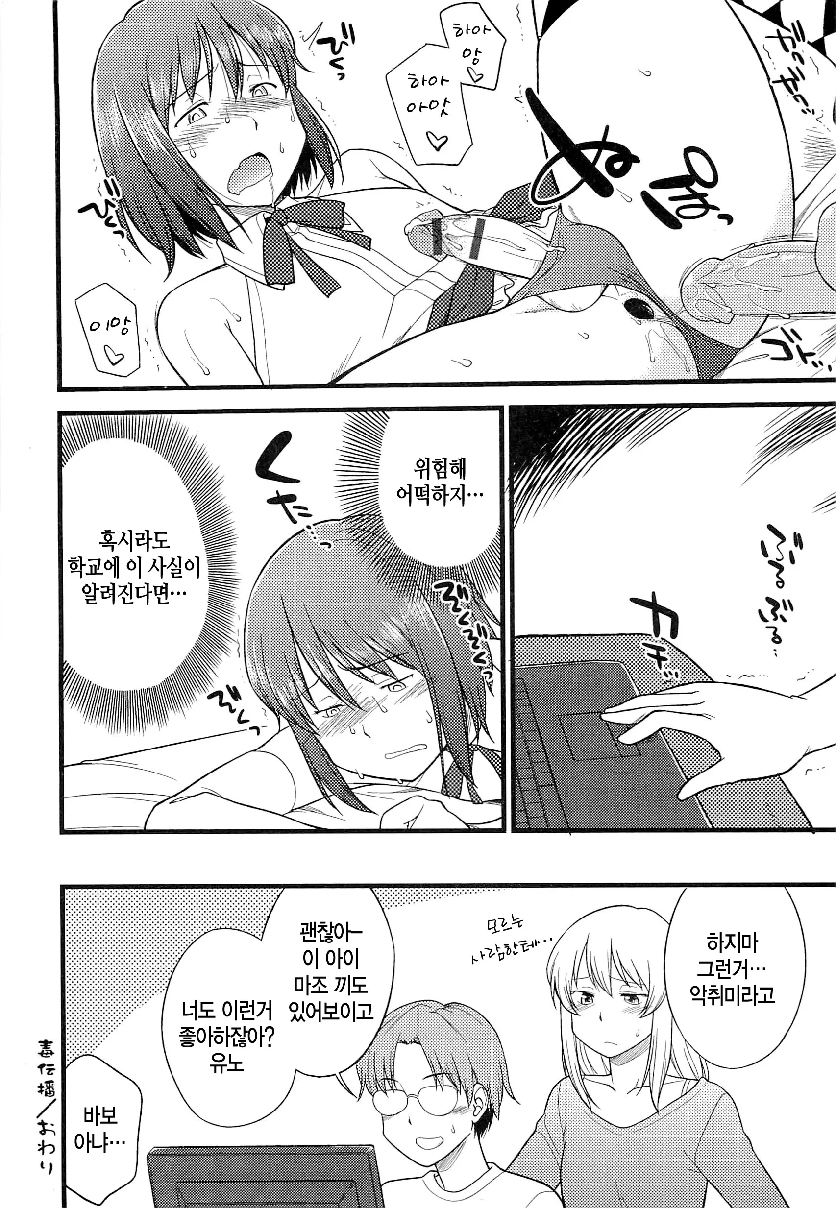 웹툰 이미지 144