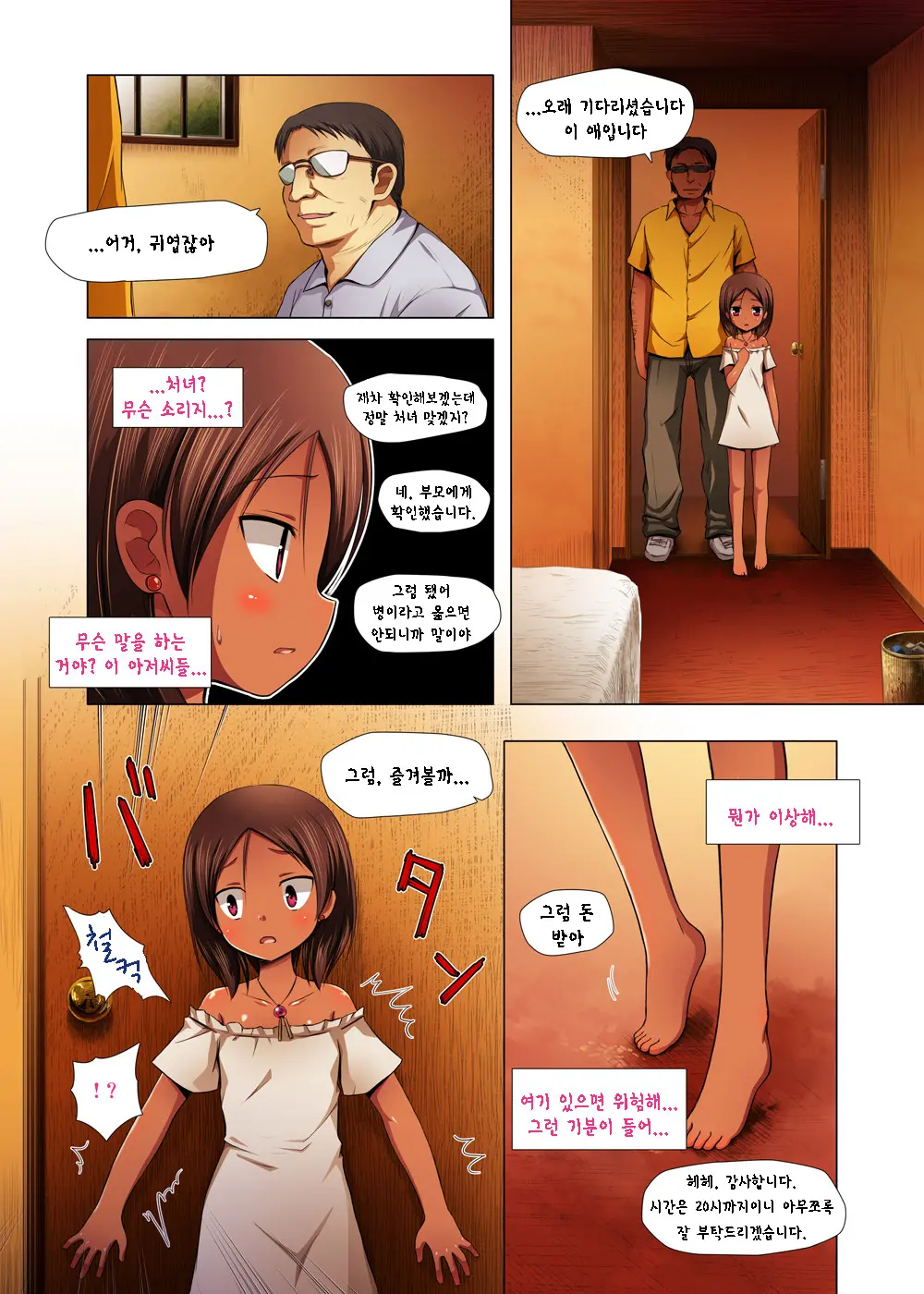 웹툰 이미지 6