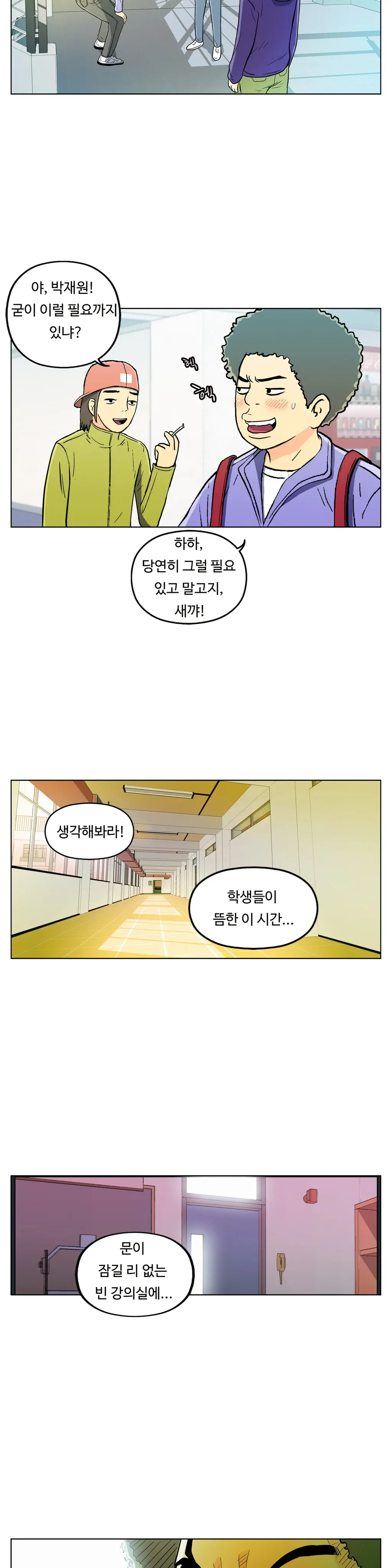 웹툰 이미지 243