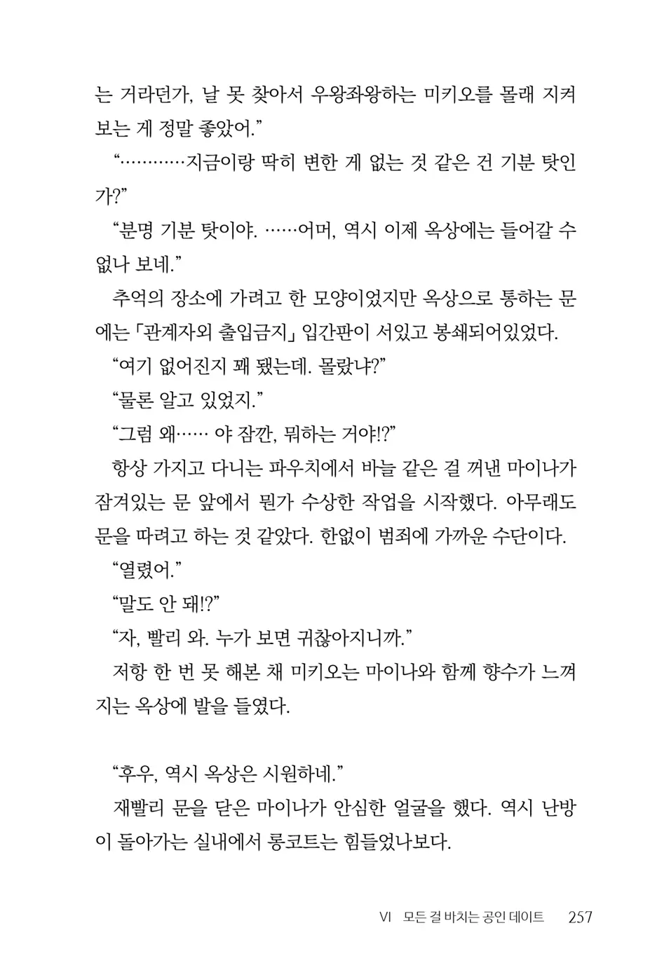 웹툰 이미지 258