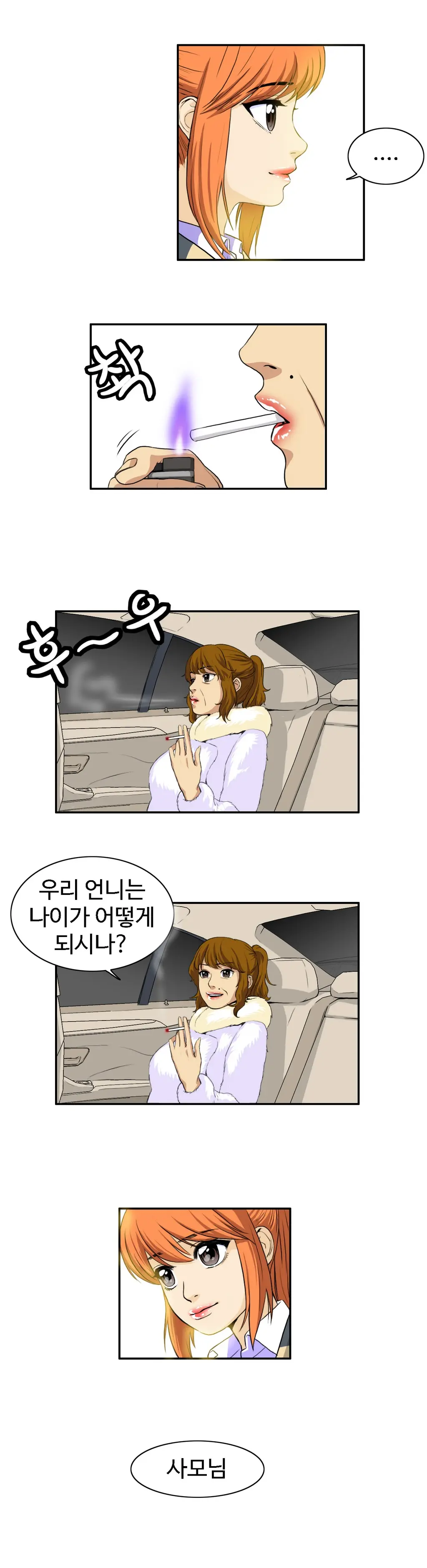 웹툰 이미지 496