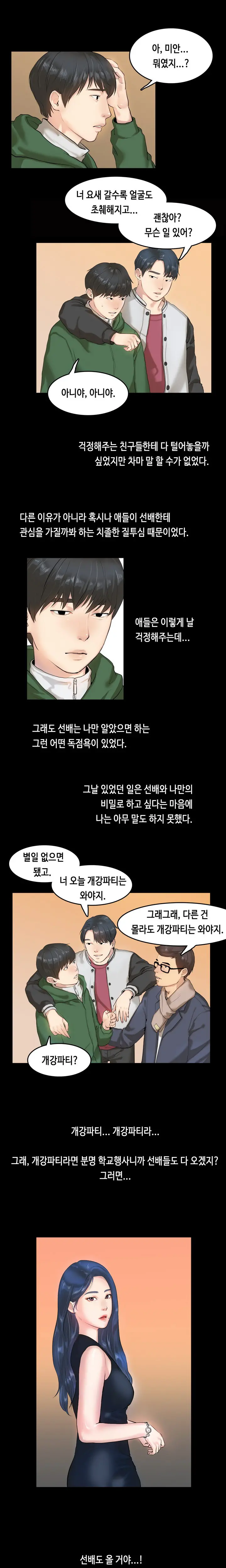 웹툰 이미지 48