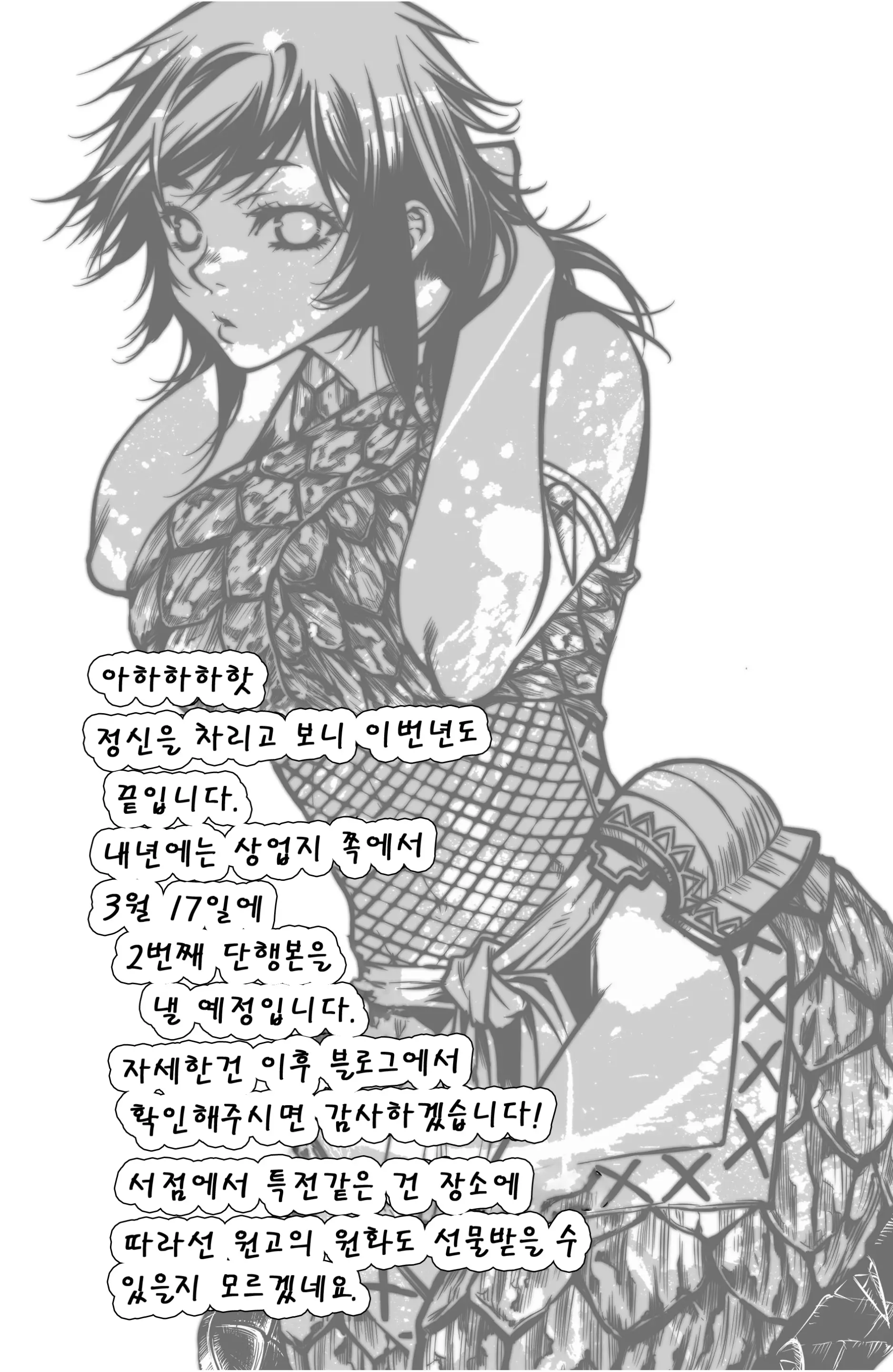 웹툰 이미지 32