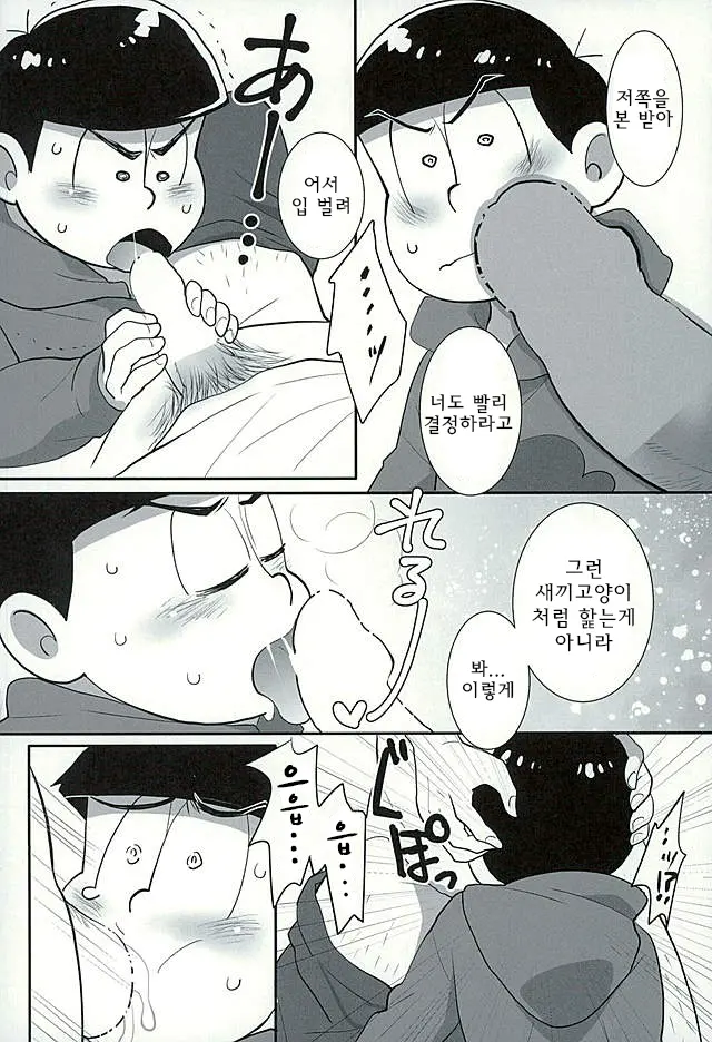 웹툰 이미지 15
