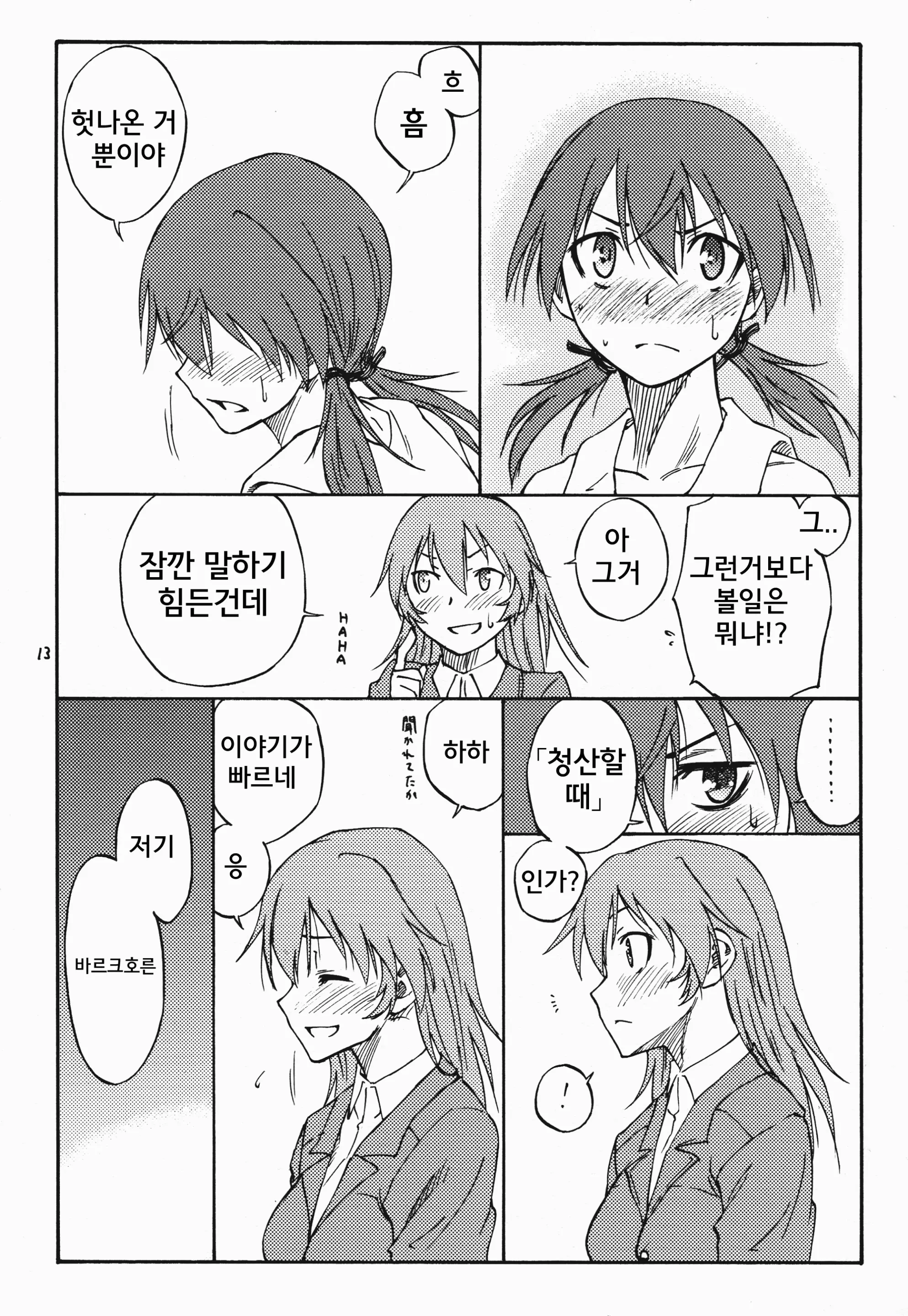 웹툰 이미지 12