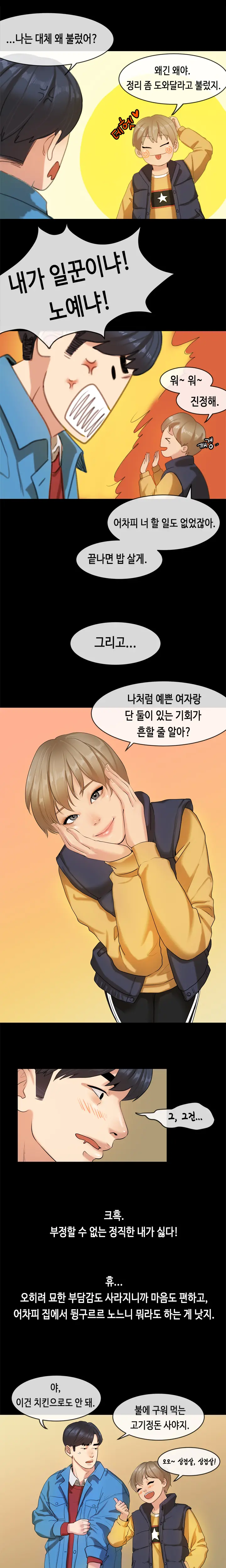 웹툰 이미지 295