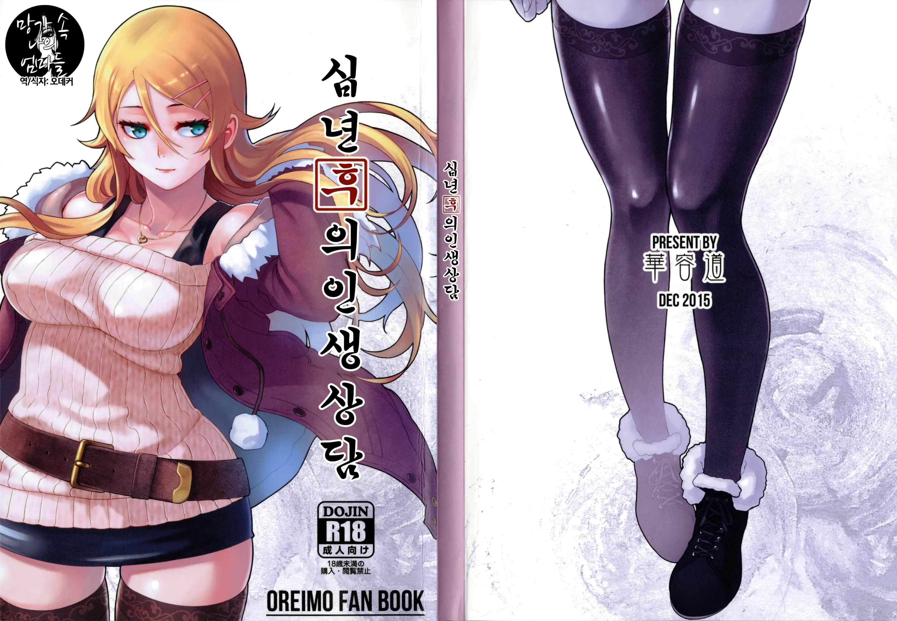 웹툰 이미지 1