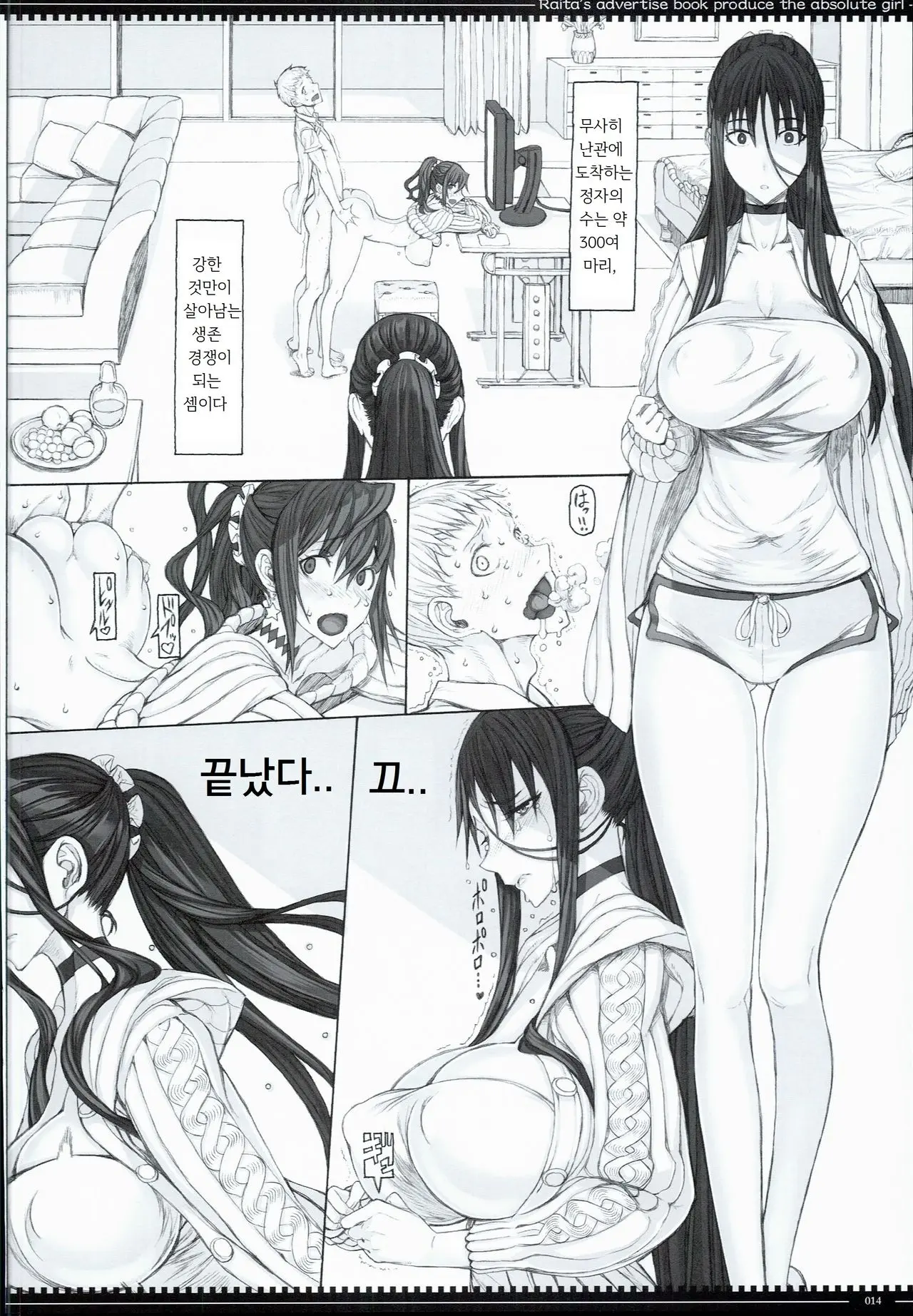 웹툰 이미지 13