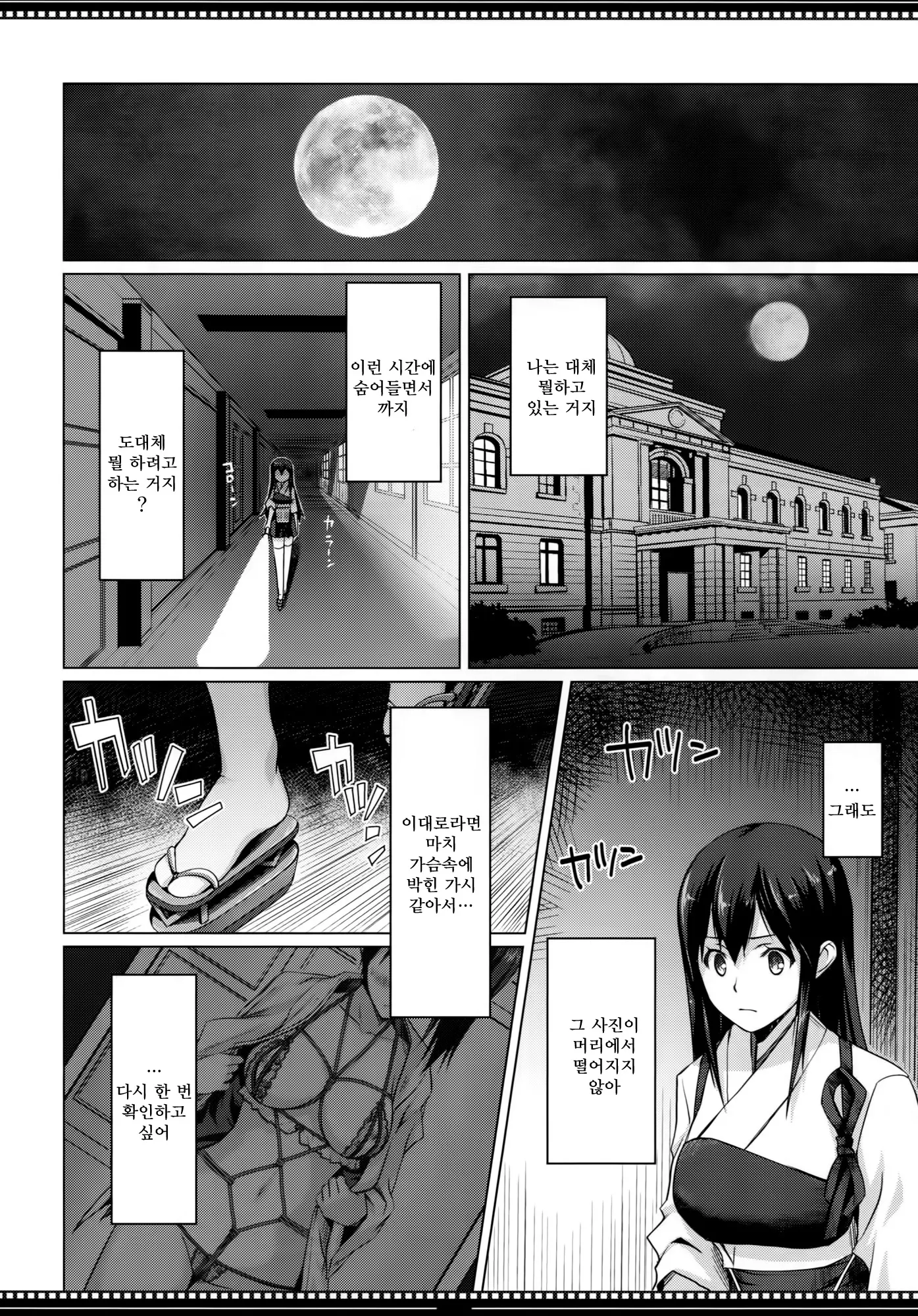 웹툰 이미지 6