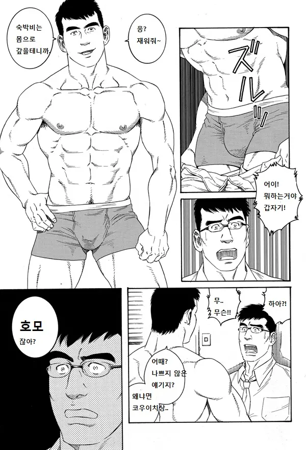 웹툰 이미지 4