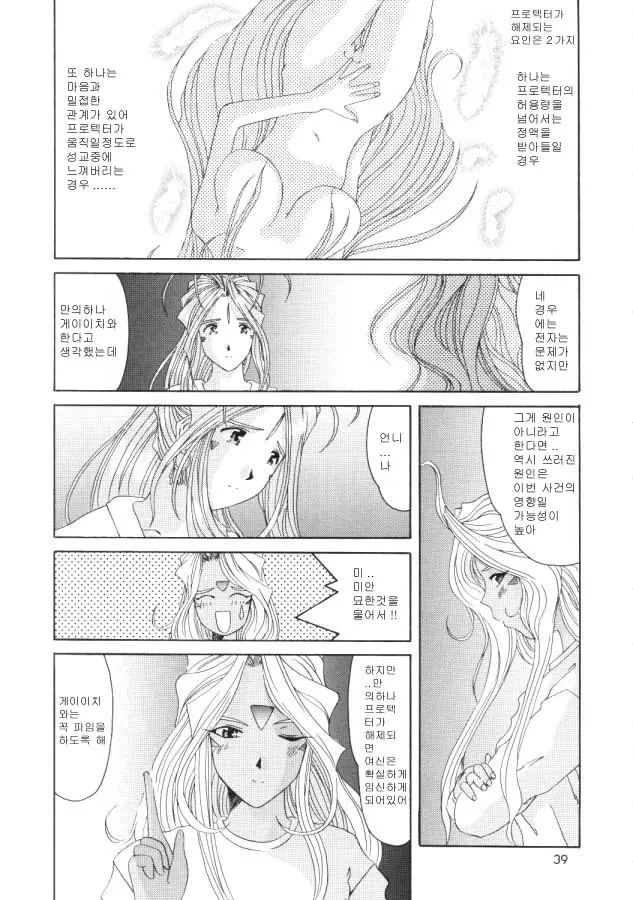 웹툰 이미지 37