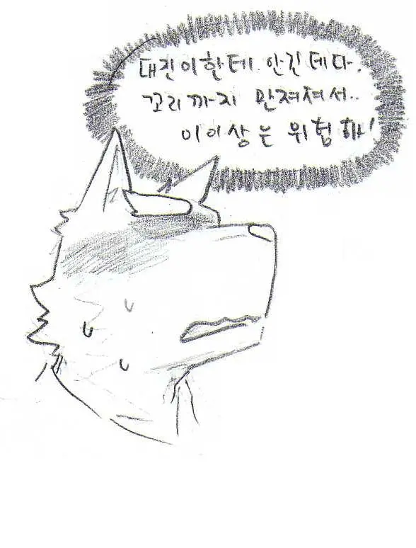 웹툰 이미지 270