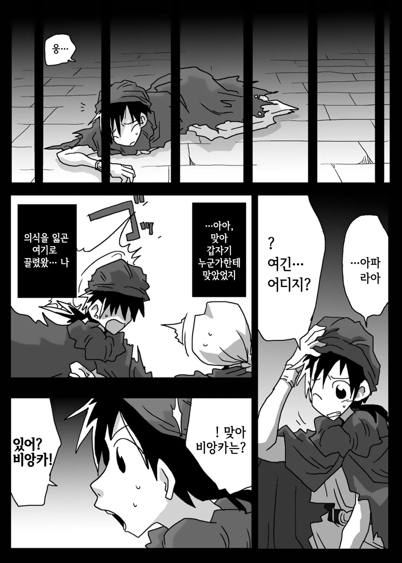 웹툰 이미지 1
