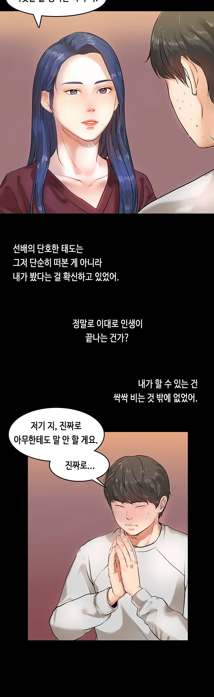 웹툰 이미지 28
