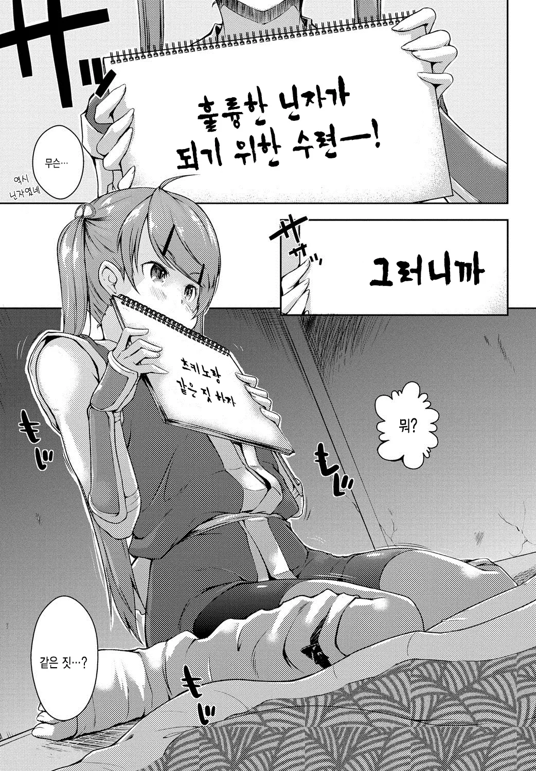 웹툰 이미지 55