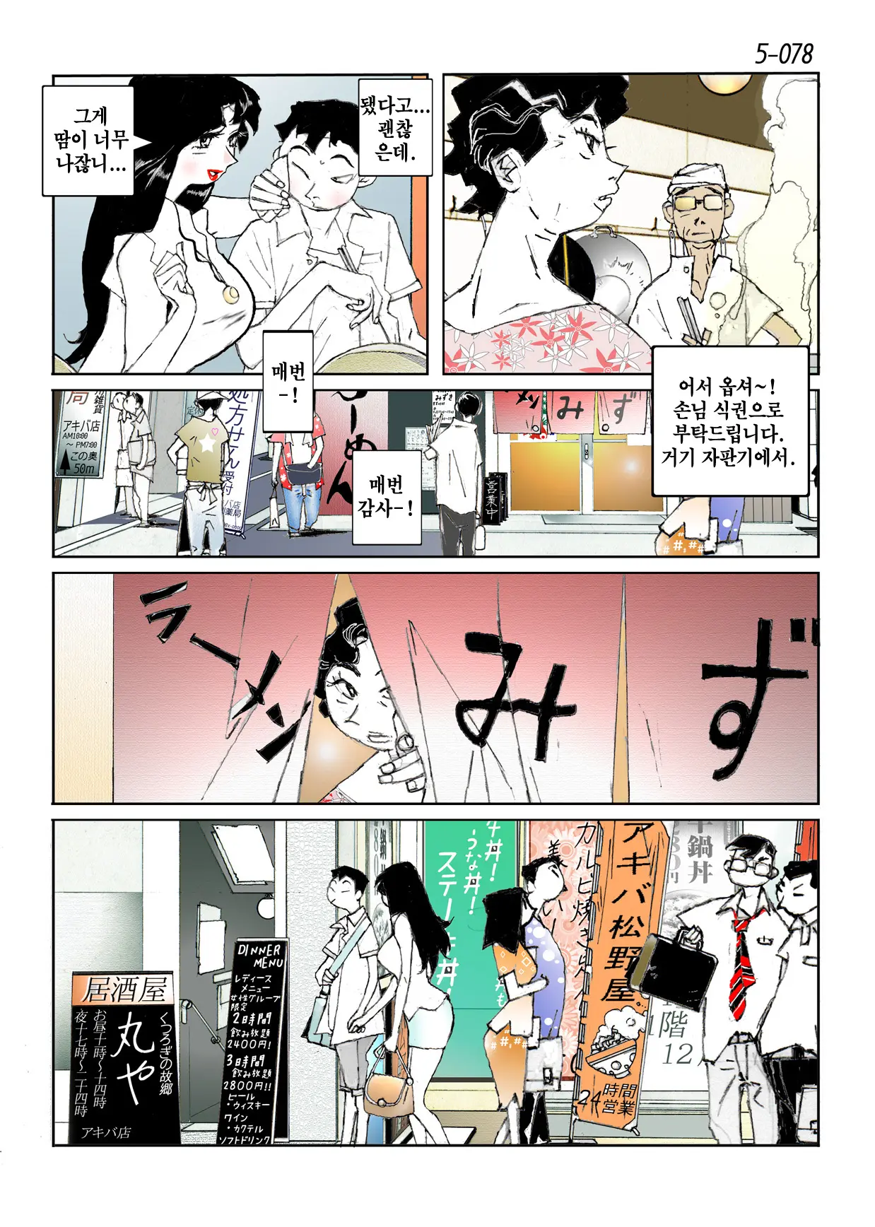 웹툰 이미지 79