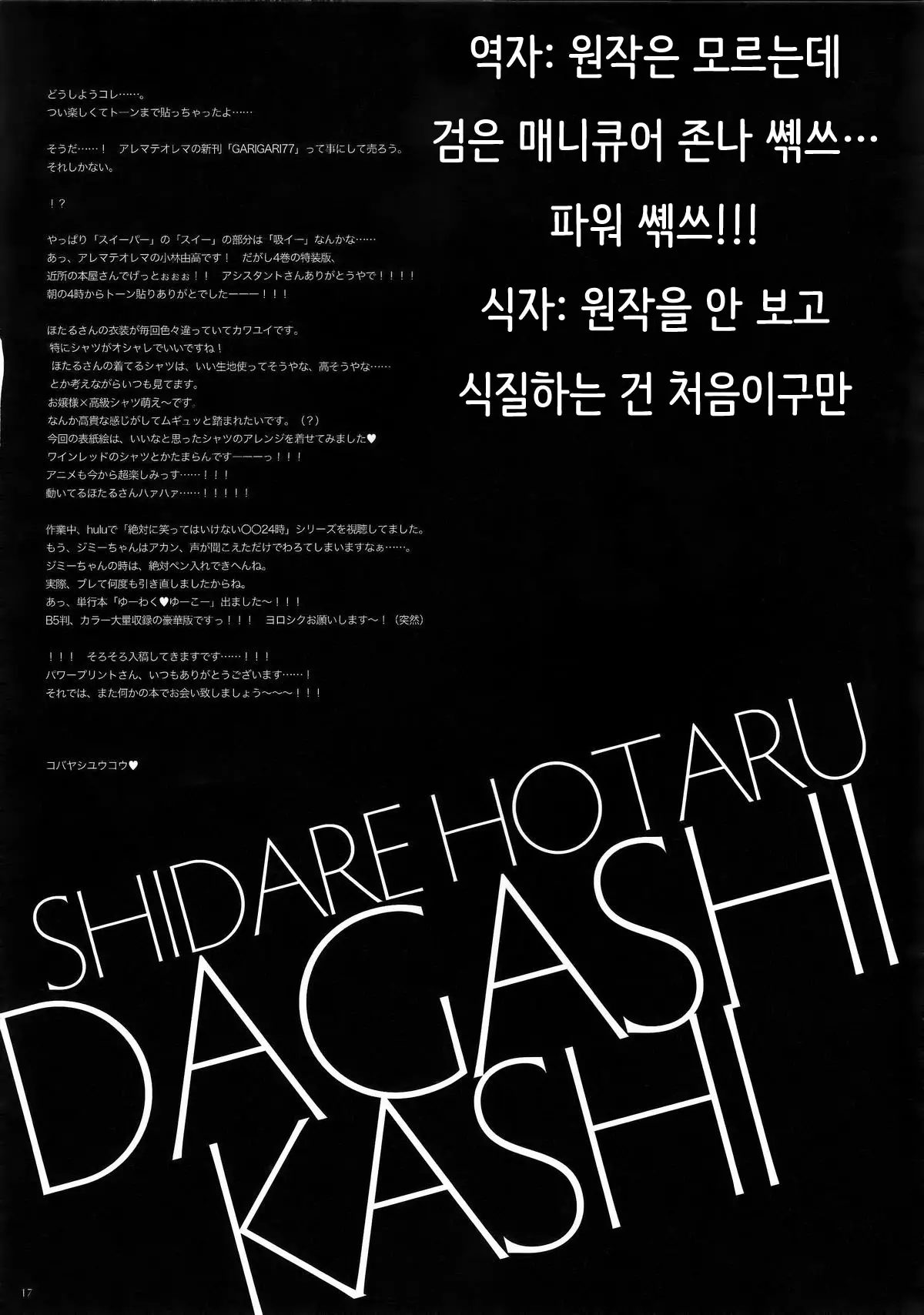 웹툰 이미지 18