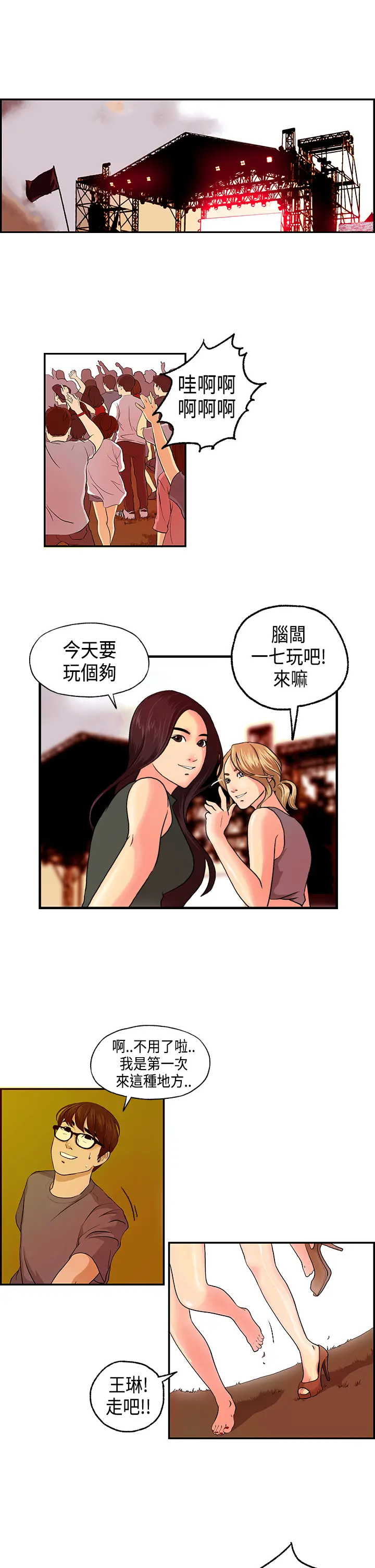 웹툰 이미지 48